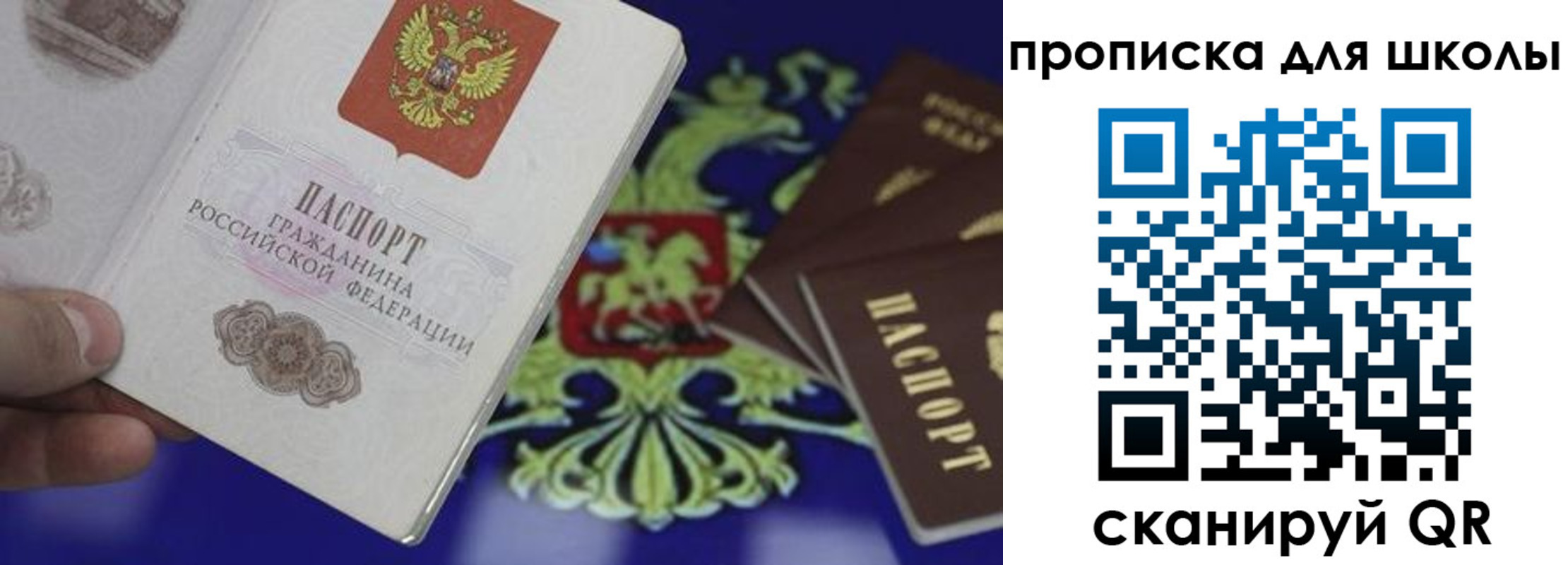 прописка паспорт в Шали