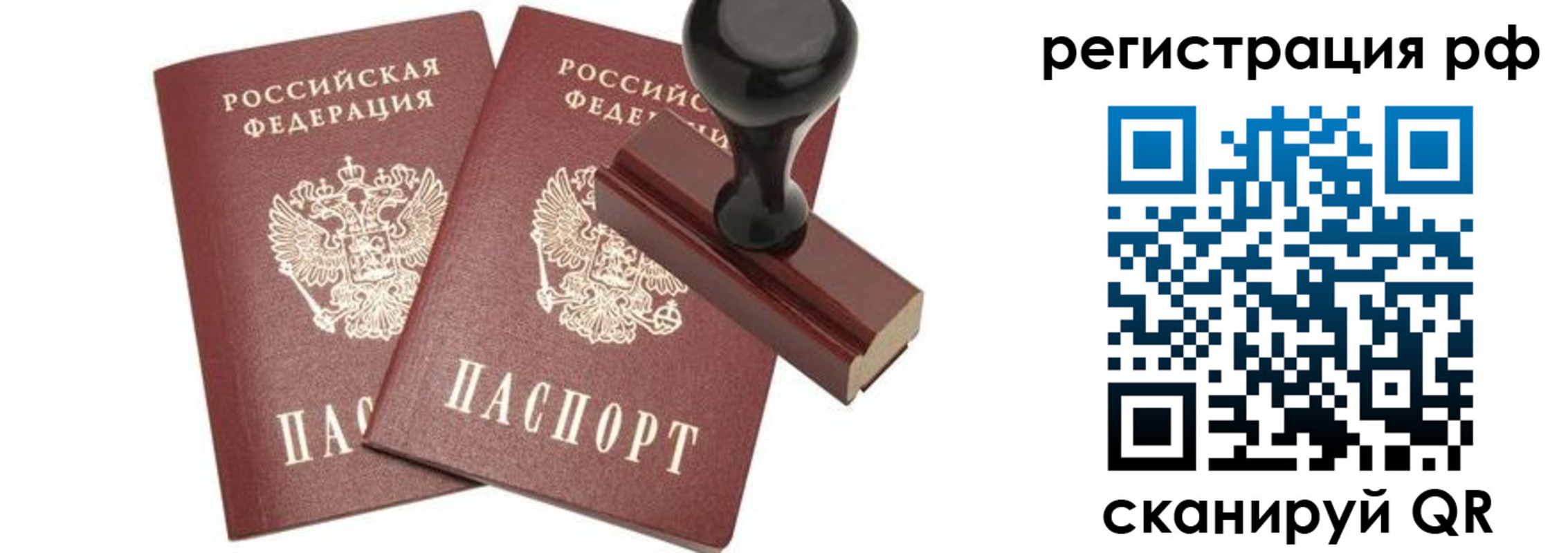 временная регистрация в Шали
